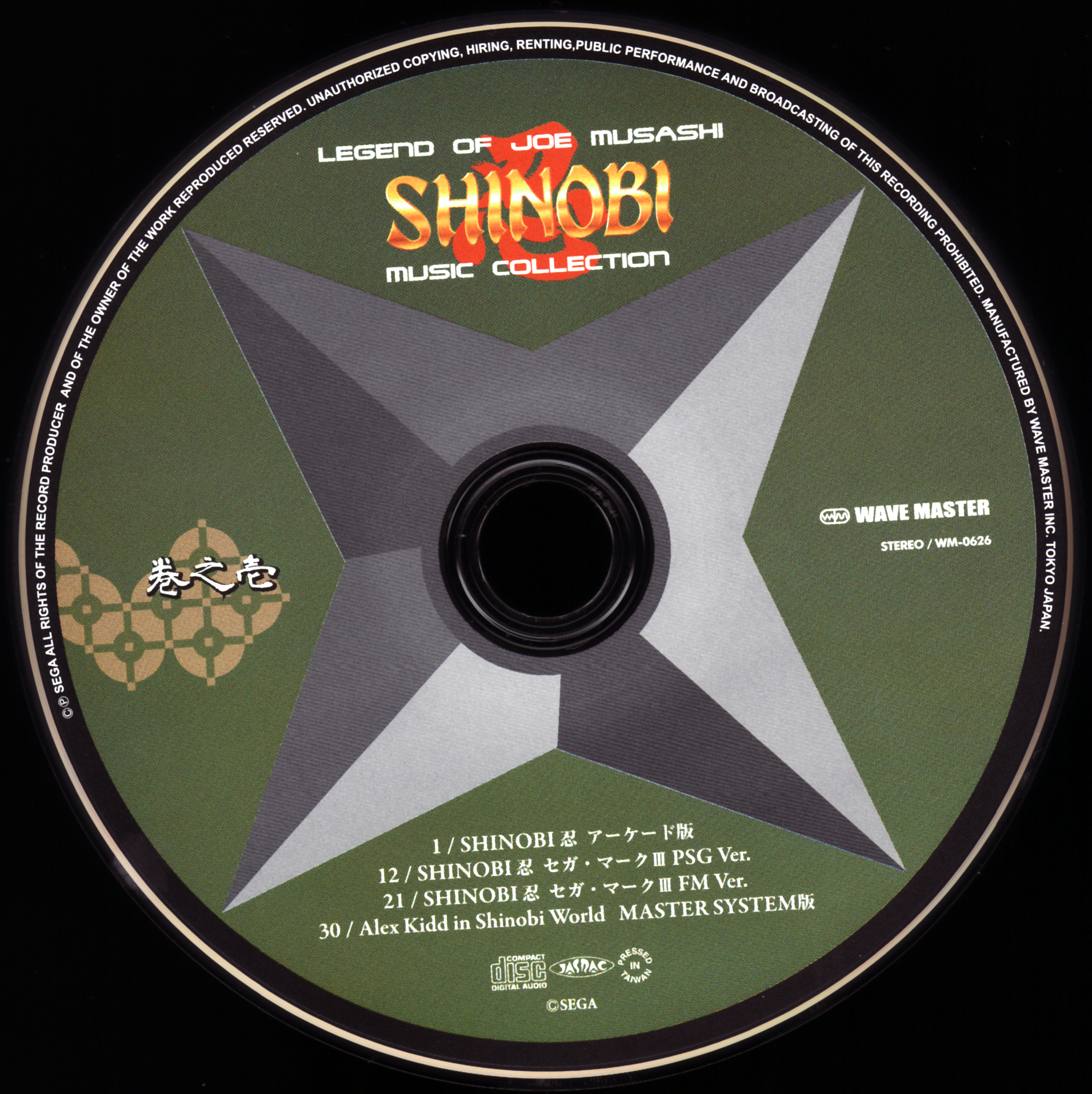 Legend of Joe Musashi: SHINOBI Music Collection (2009) MP3